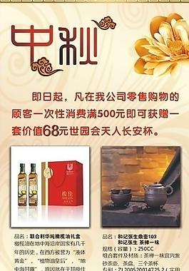 節(jié)日 禮品 易拉寶圖片
