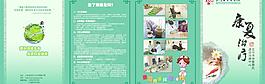中醫康復治療 保健手冊圖片