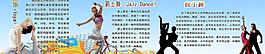 健身海報圖片