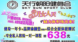 天行朝陽健身會圖片