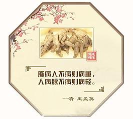 中醫掛牌設計圖片