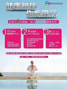 健身中心海報圖片