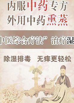 中醫藥廣告圖片