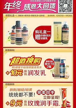 老中醫(yī)化妝品海報(bào)圖片