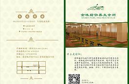 瑜伽宣傳單張圖片