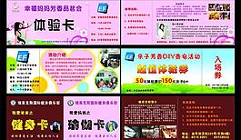 體驗卡圖片