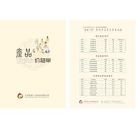 中醫(yī)單頁(yè)圖片