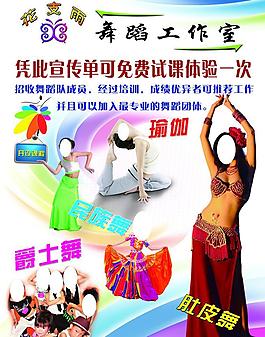 舞蹈工作室圖片