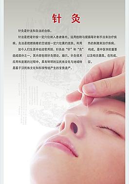 傳統中醫技法圖片