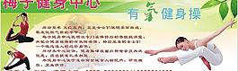 梅子健身中心圖片
