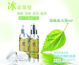 老中醫(yī)化妝品圖片
