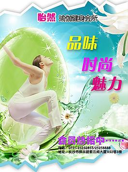 健身海報(bào)圖片