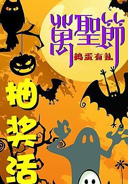 萬圣節(jié)活動圖片