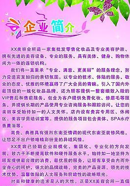 美容展架圖片