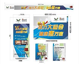 活動系統廣告圖片