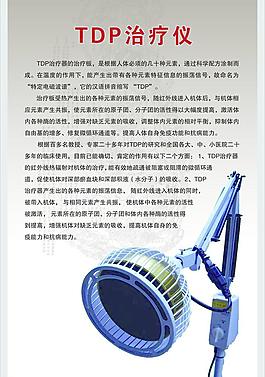 傳統中醫技法圖片