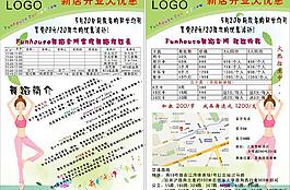 舞蹈单页图片