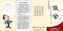 唐山中醫圖片