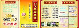 中医美容保健图片