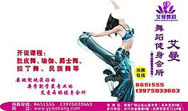 舞蹈图片