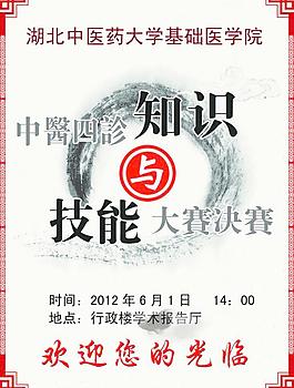 中醫學院圖片