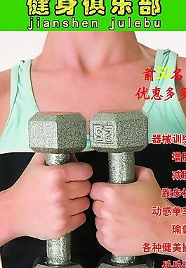 健身俱樂部圖片