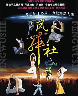 舞蹈 培訓圖片