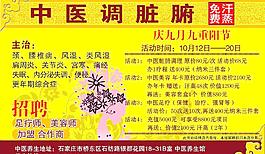 中醫(yī)調(diào)臟腑圖片