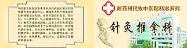 湘西州民族中医院图片