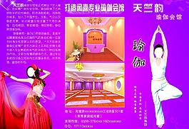 天竺韻瑜珈正面圖片