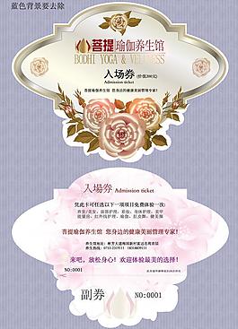 菩提瑜伽邀請卡圖片