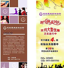 宣傳單圖片