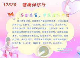 孕婦感冒 中醫治療為佳圖片