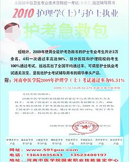 中醫學院 宣傳單圖片