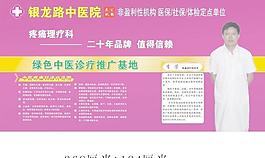 中醫疼痛理療科平面圖片