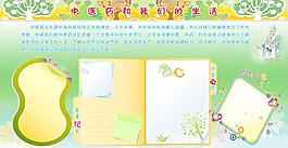 中醫藥圖片