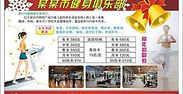 健身俱樂部圖片