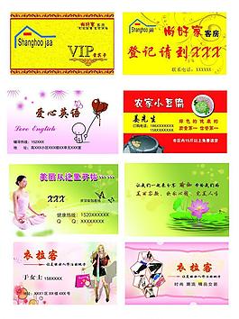 名片模板图片