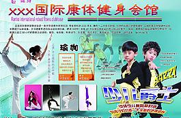 健身圖片