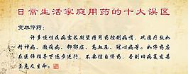 中醫藥圖片
