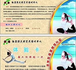 綠之韻瑜伽體驗卡圖片