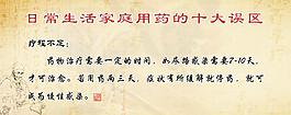 中醫藥圖片