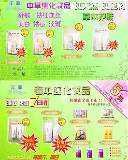 老中醫彩頁圖片