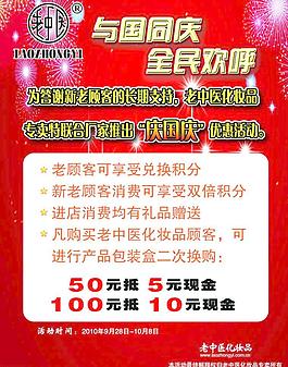 老中醫圖片