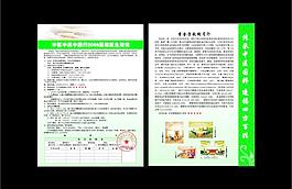 修正藥業中醫基礎醫生培訓單頁圖片