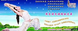 瑜珈圖片