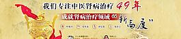 中医风格头图图片