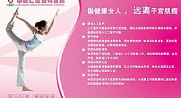 女性健康圖片