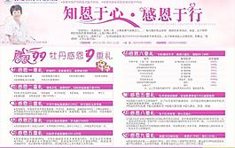 感恩活動圖片