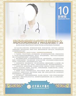 醫院展板圖片